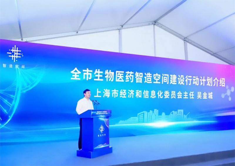 上海生物制藥標準廠房及重點項目開工！